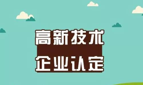 高企認定中的知識產權關鍵問題與專業服務解析